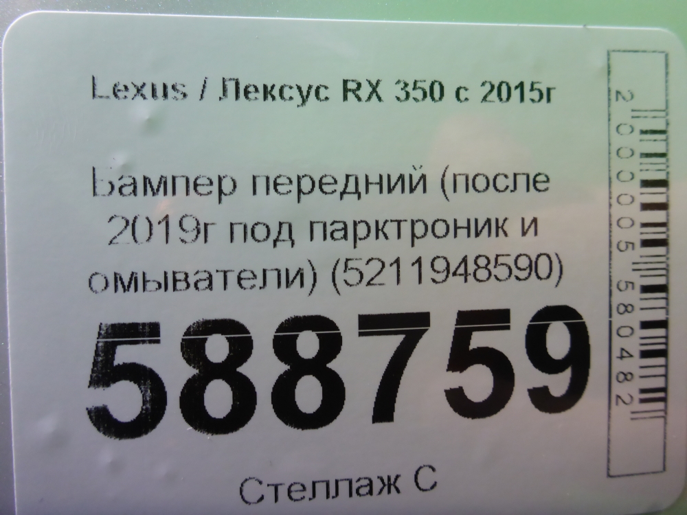 Бампер передний