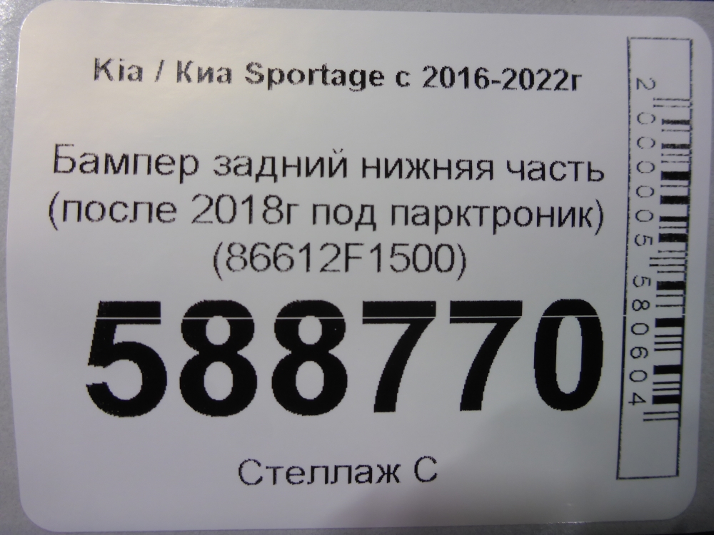 Бампер задний