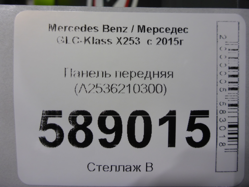 Панель передняя (телевизор)