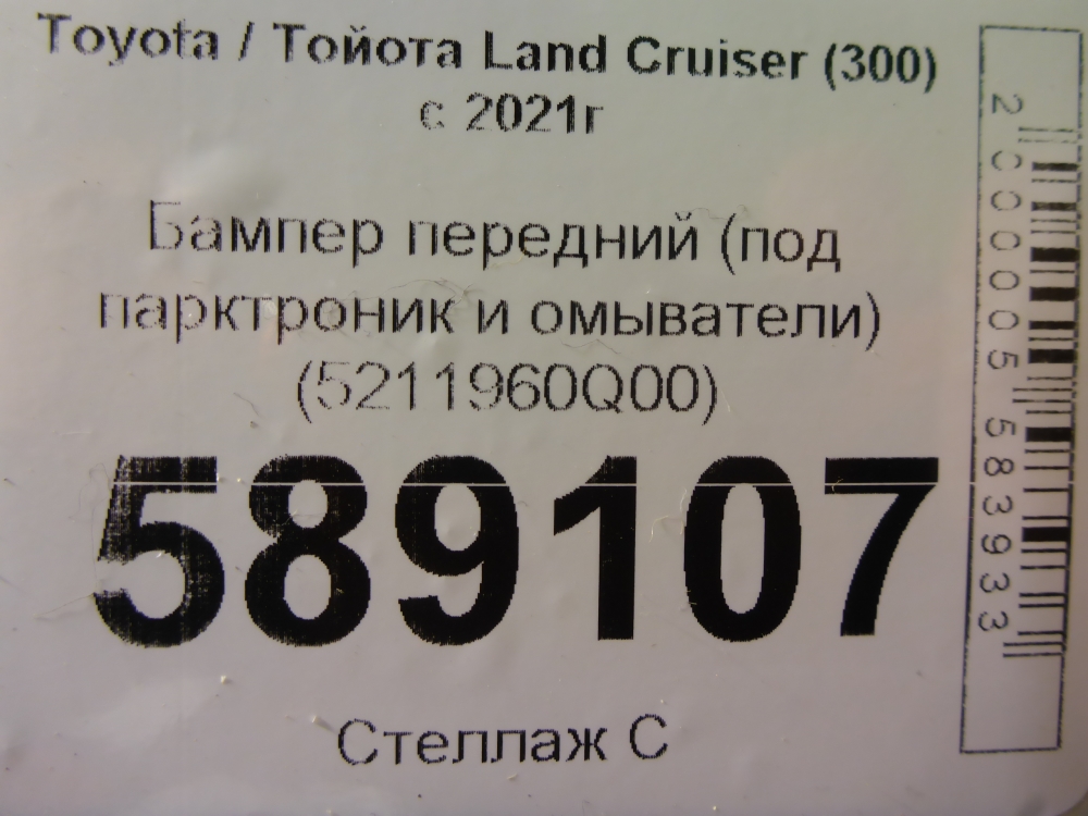 Бампер передний