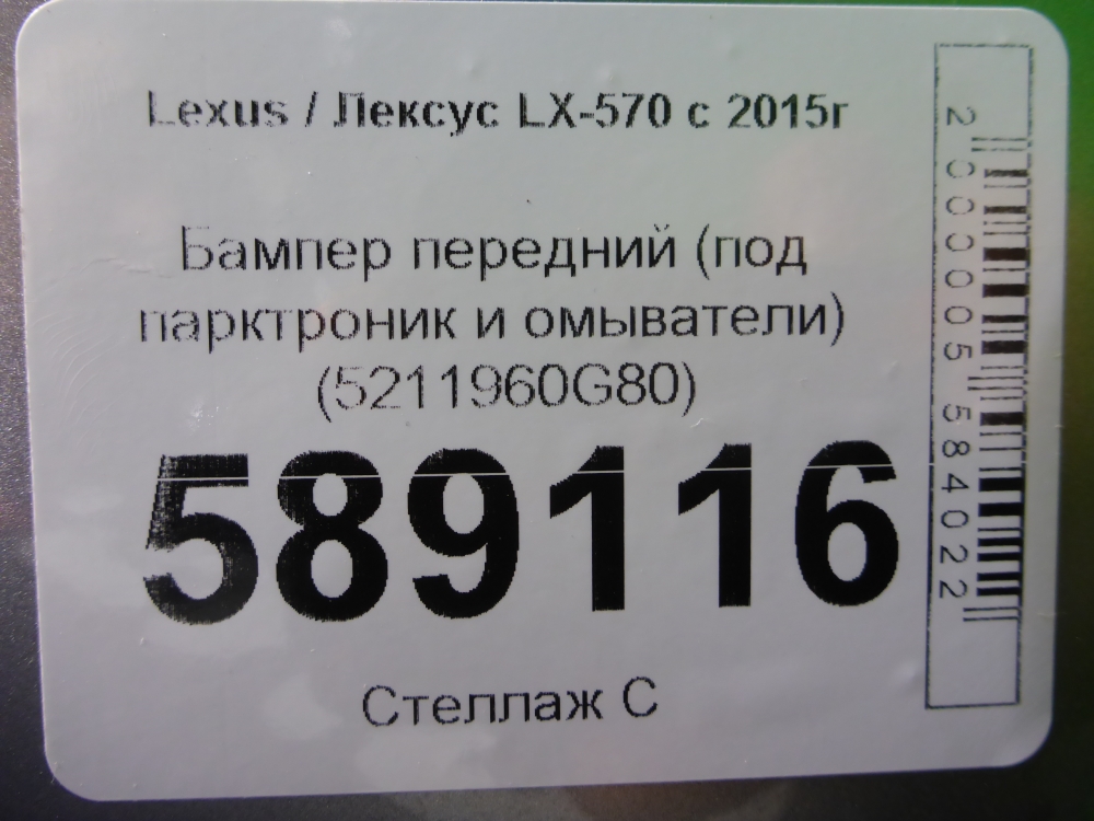 Бампер передний