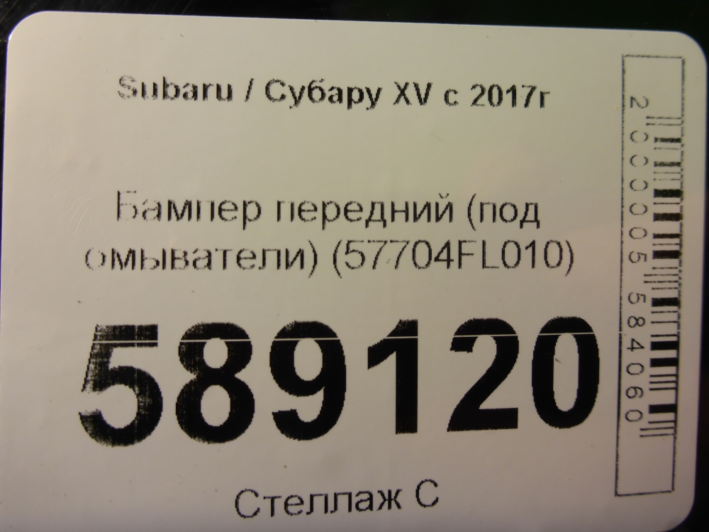 Бампер передний