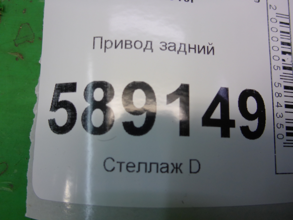 Полуось задняя