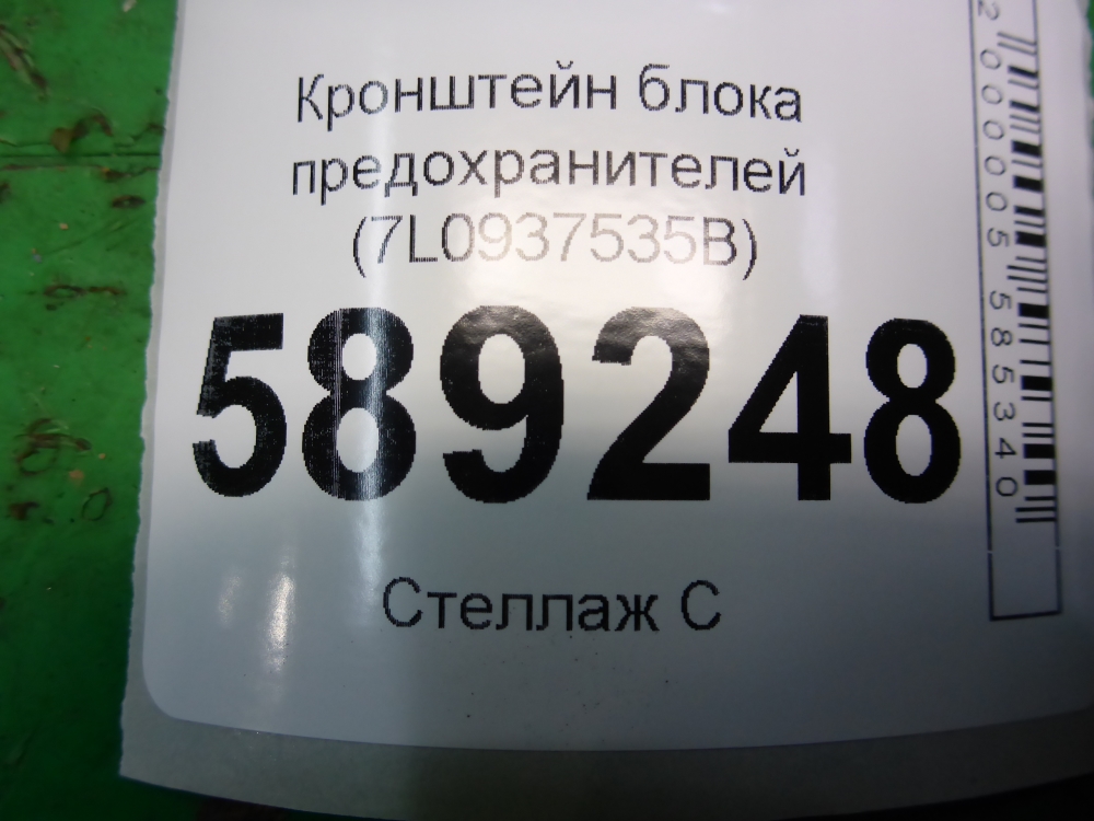 Кронштейн (сопут. товар)