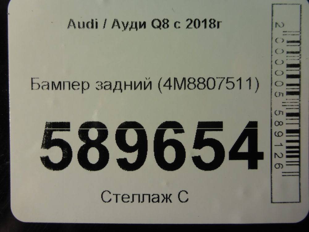 Бампер задний
