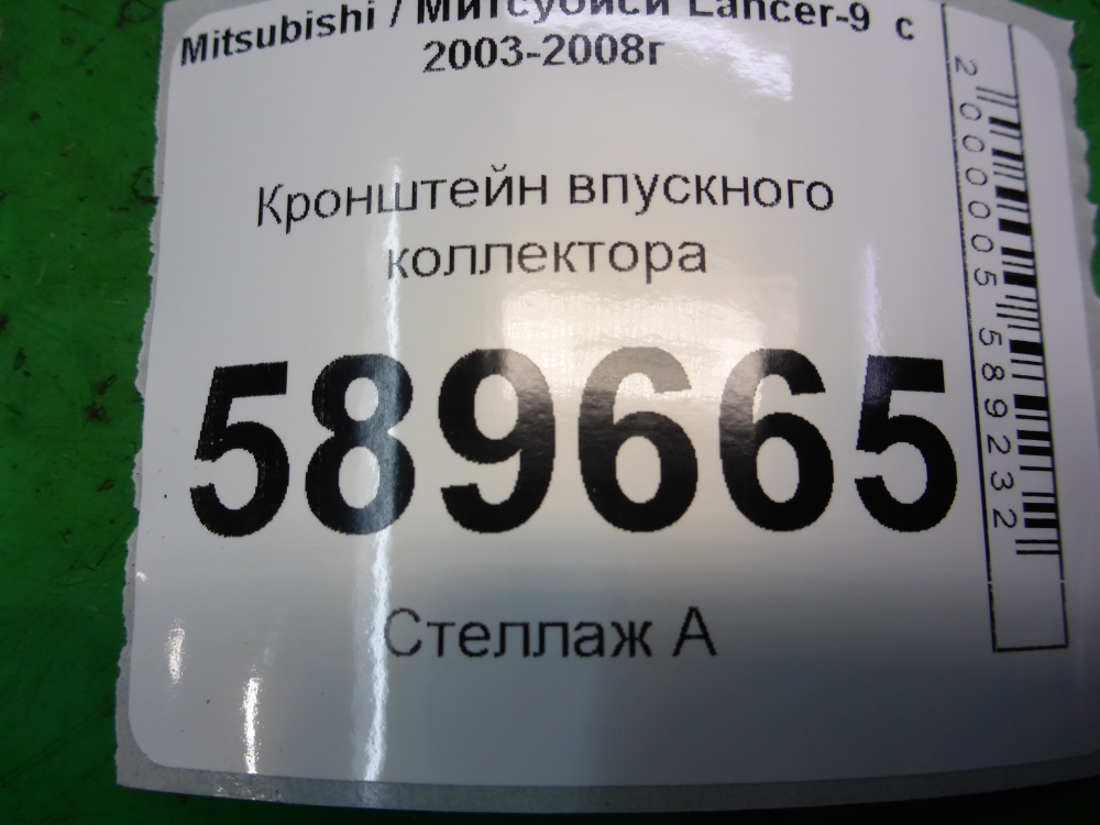 Кронштейн (сопут. товар)