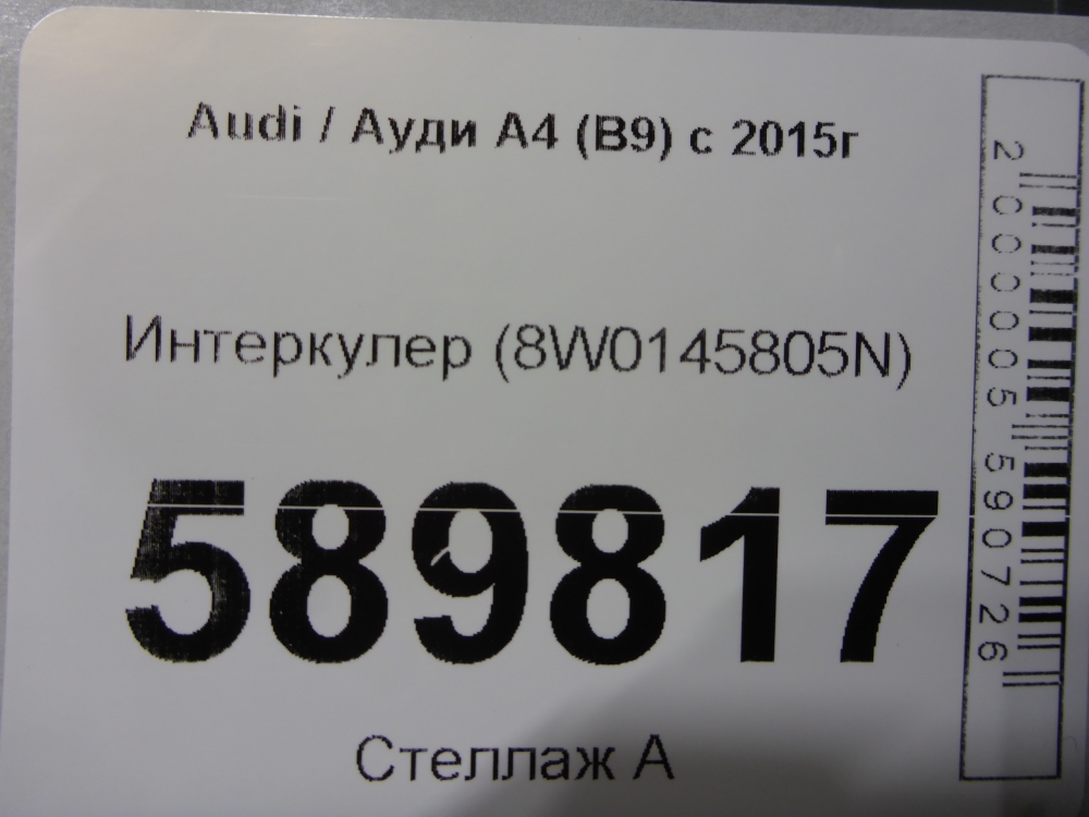 Интеркулер