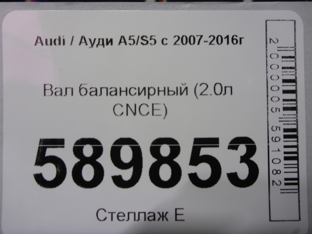 Вал балансирный
