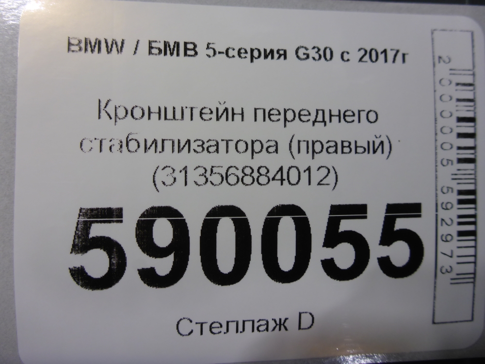 Кронштейн (сопут. товар)