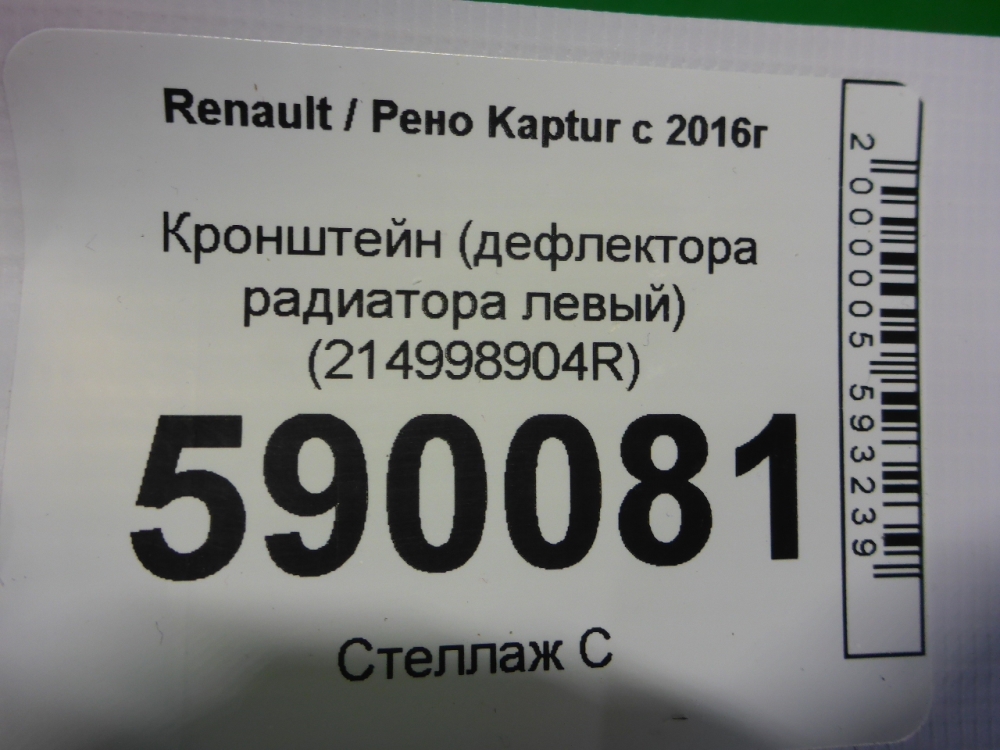 Кронштейн