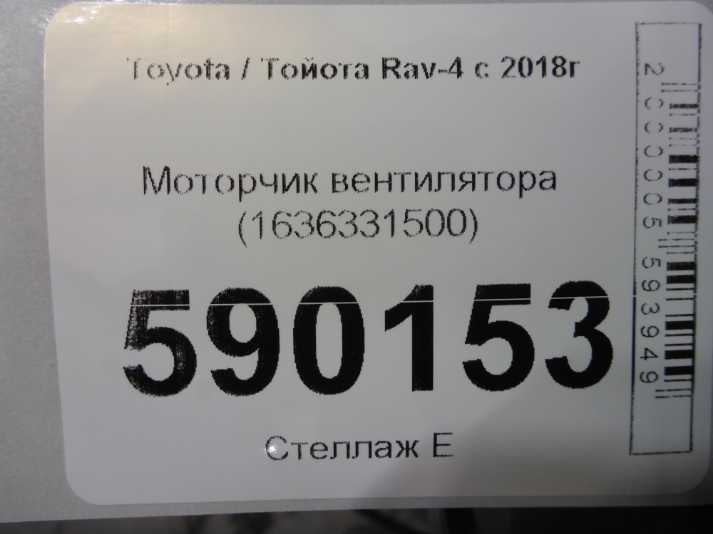 Моторчик вентилятора