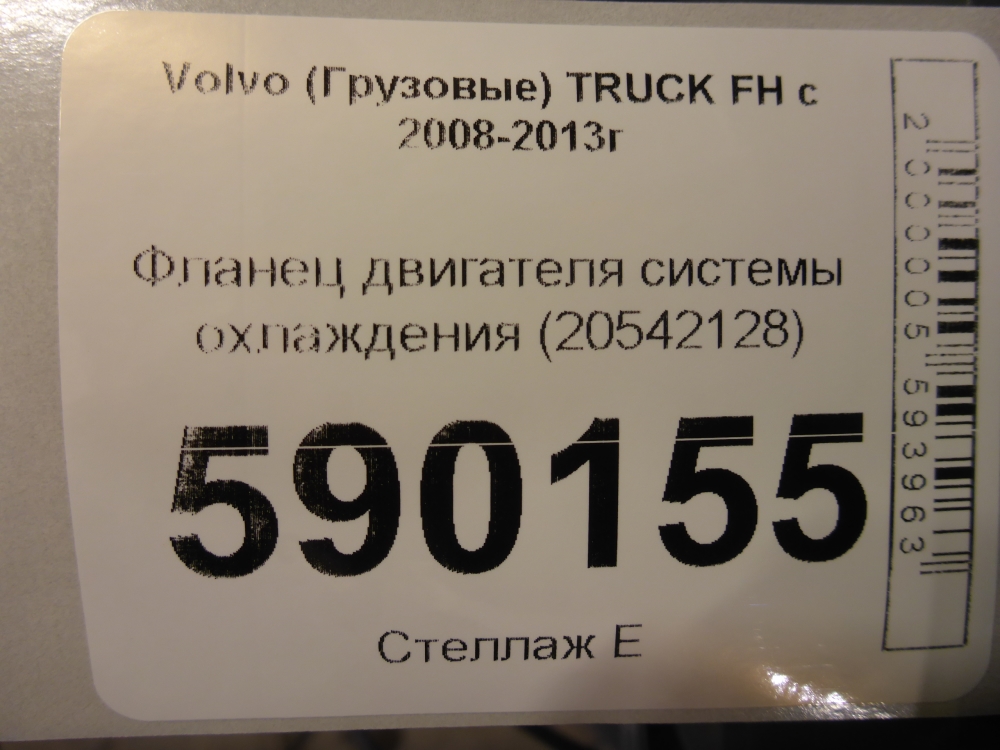 Фланец / тройник
