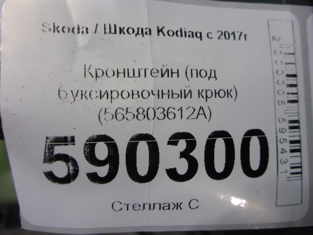 Кронштейн
