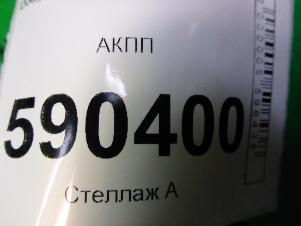 АКПП (автоматическая коробка переключения передач)