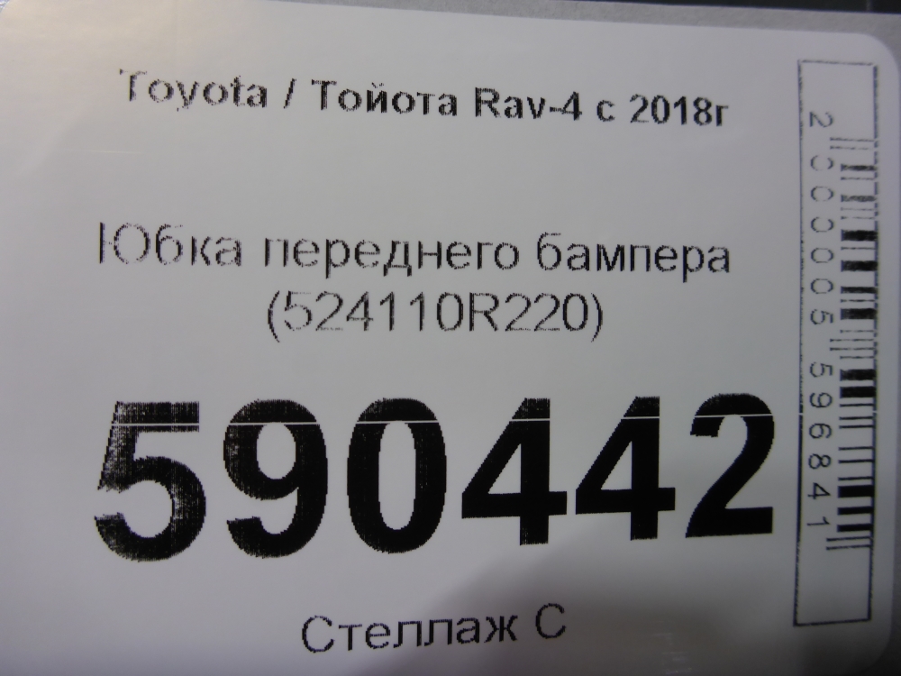 Юбка передняя