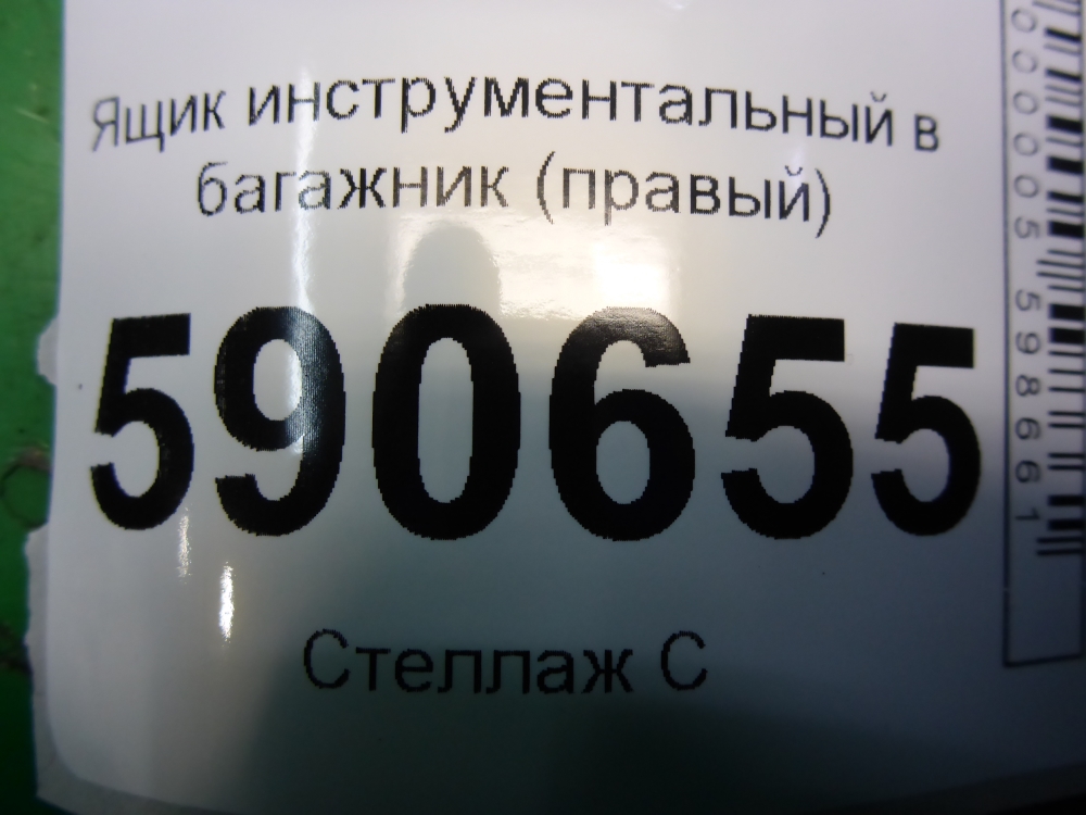 Ящик для инструментов
