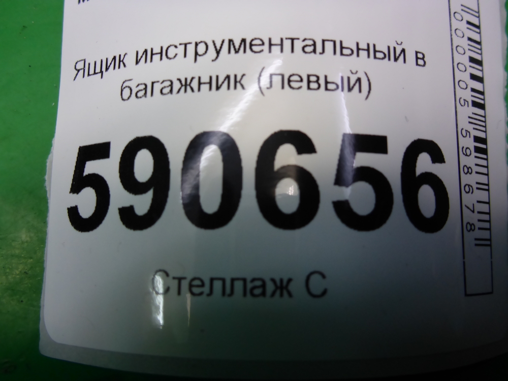 Ящик для инструментов