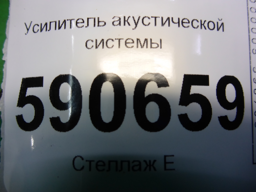 Усилитель акустической системы