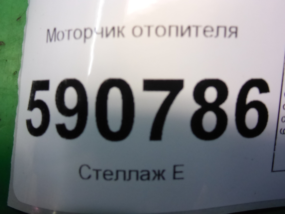 Моторчик печки