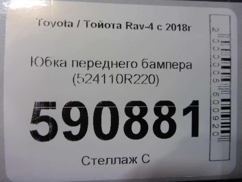 Юбка передняя