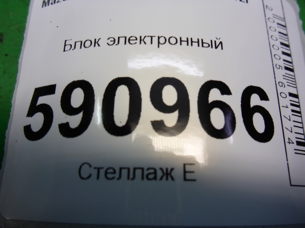 Блок электронный