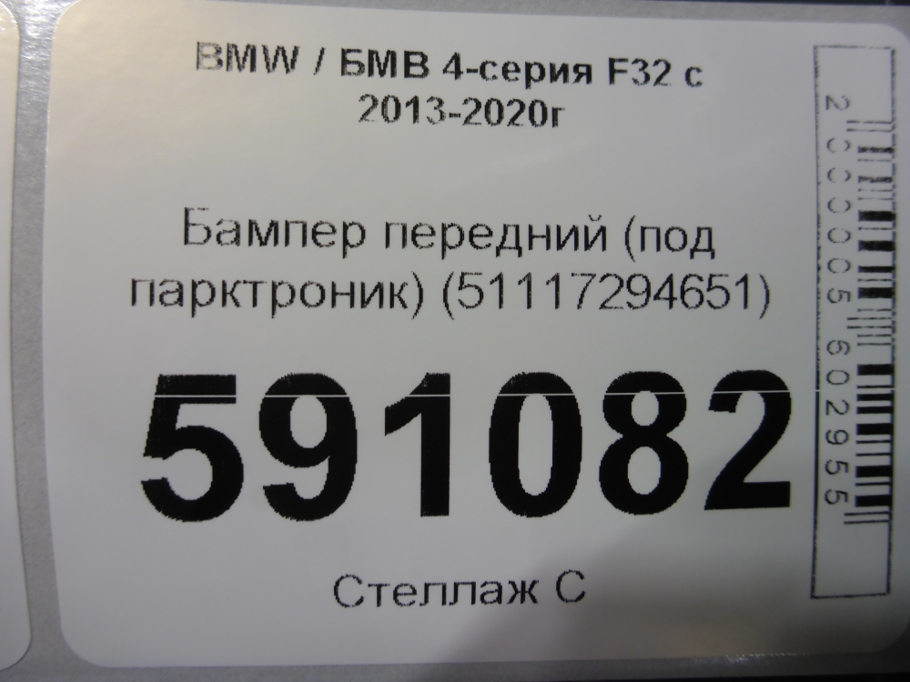 Бампер передний