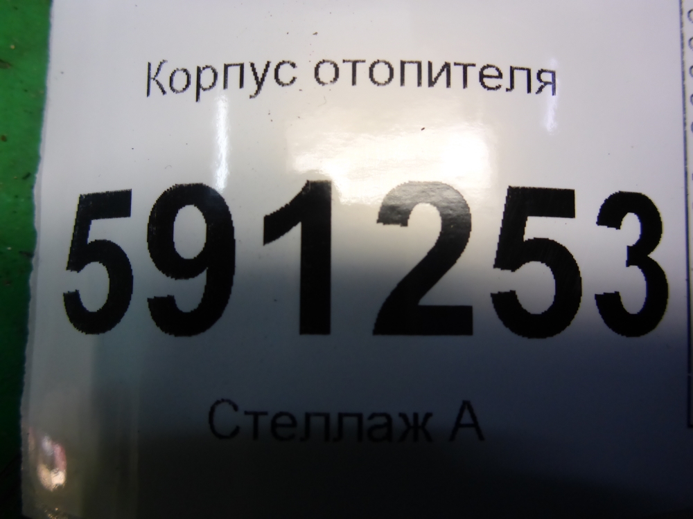 Корпус отопителя