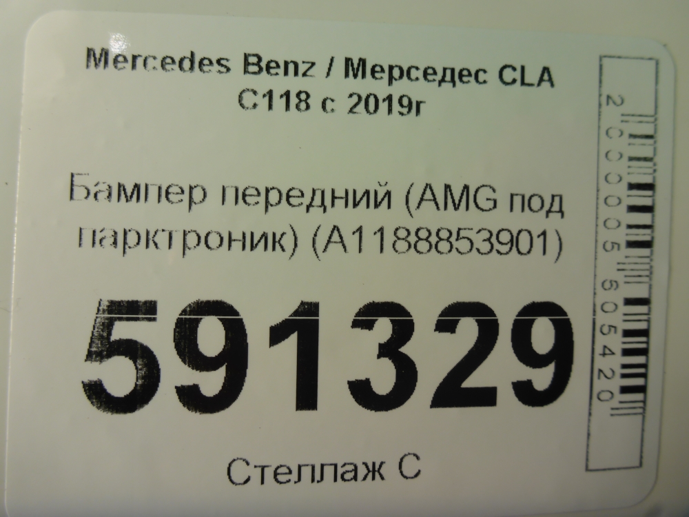 Бампер передний