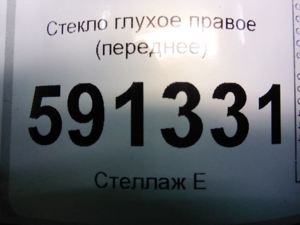 Стекло кузовное глухое правое