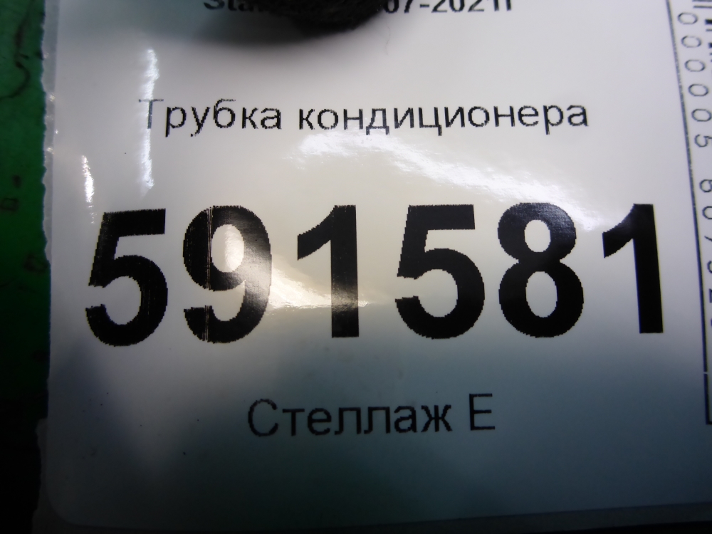 Трубка кондиционера