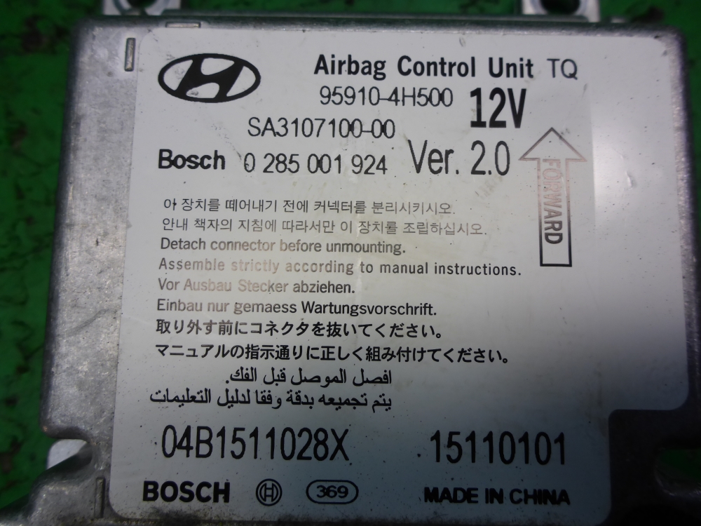 Блок управления подушек безопасности (AIR BAG)