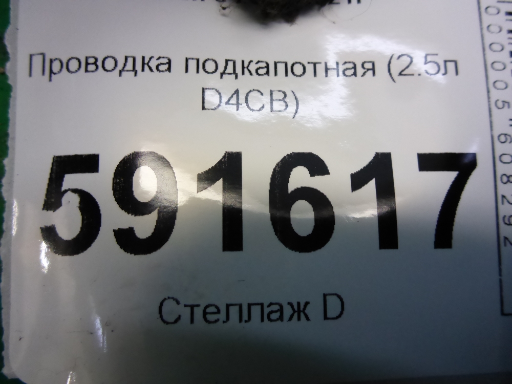 Проводка (коса)