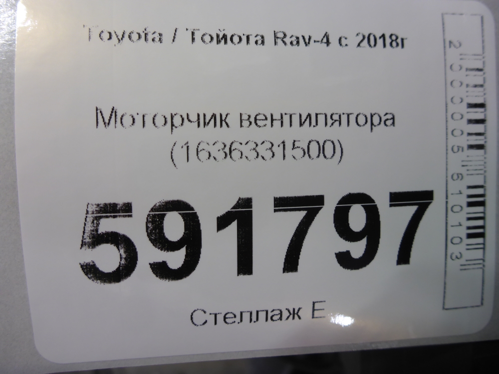 Моторчик вентилятора