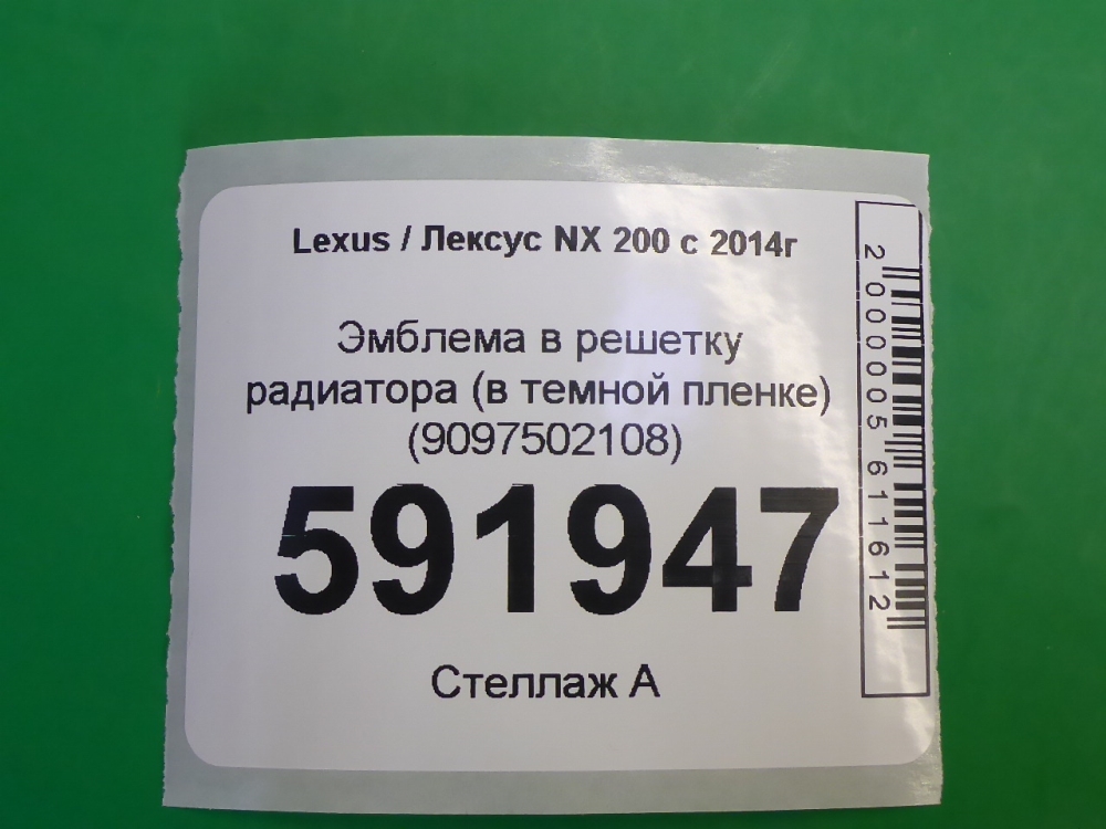 Эмблема