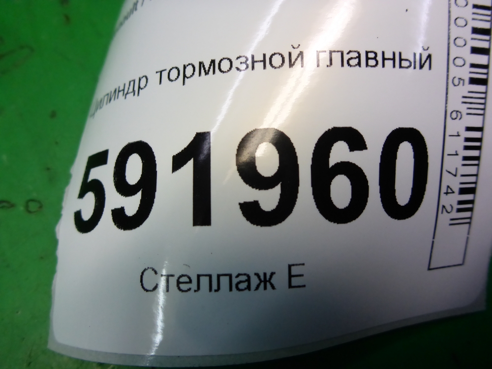 Цилиндр тормозной главный