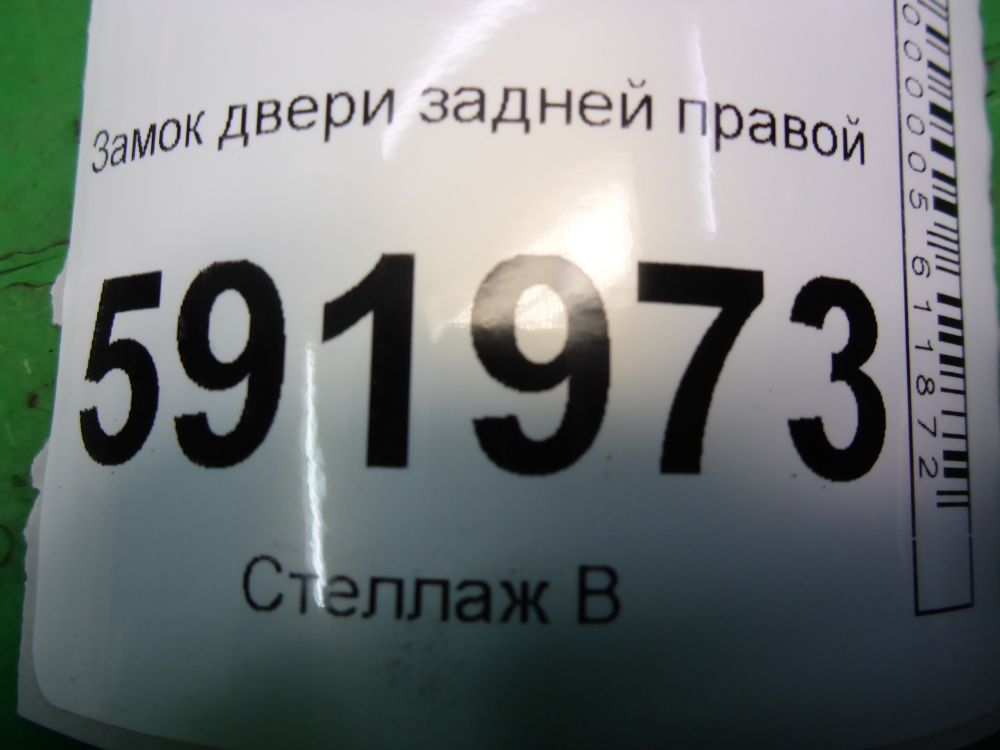 Замок двери задней правой