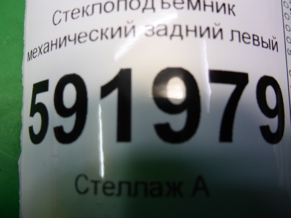 Стеклоподъемник механ. задний левый