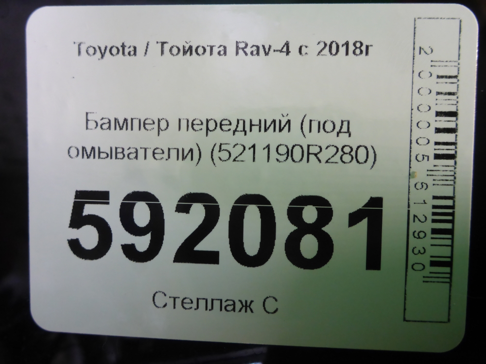 Бампер передний