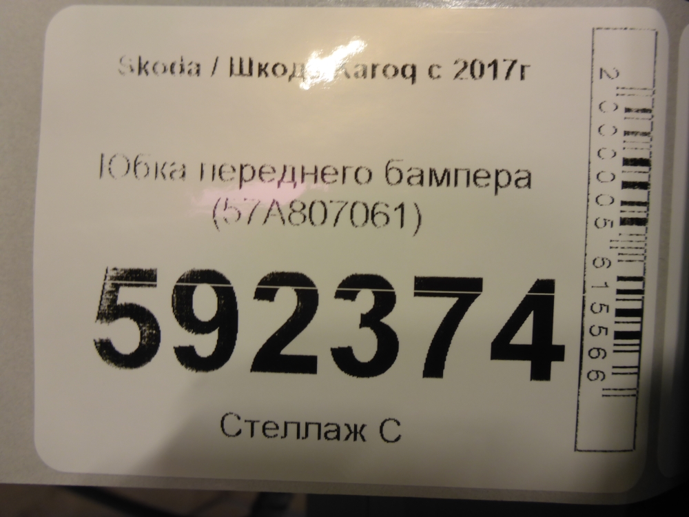 Юбка передняя