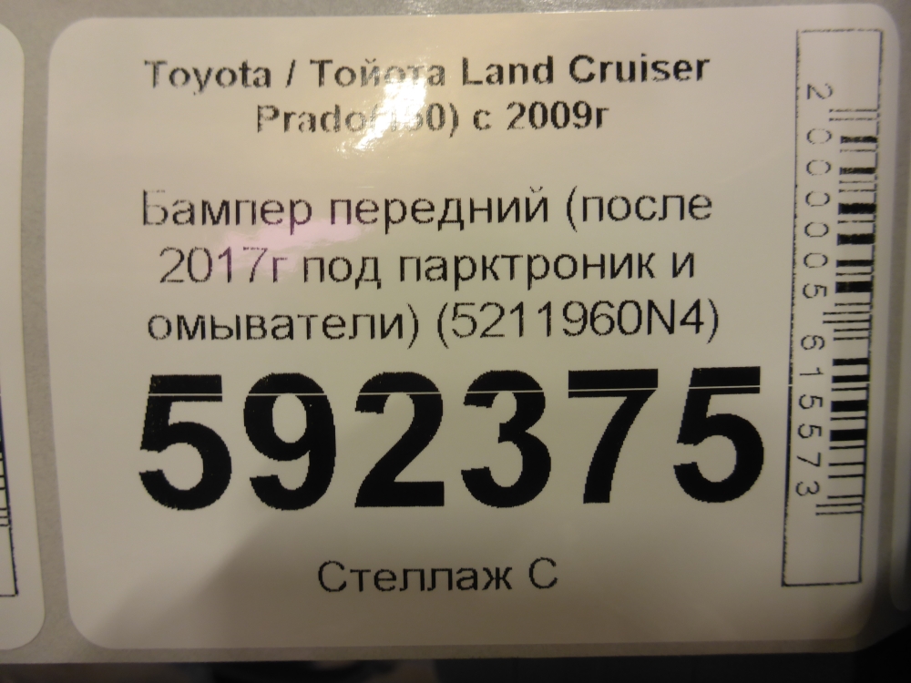 Бампер передний