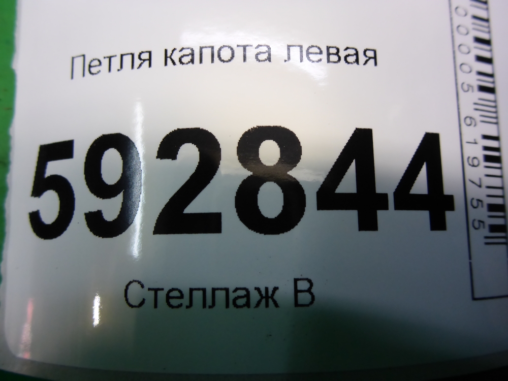 Петля капота левая