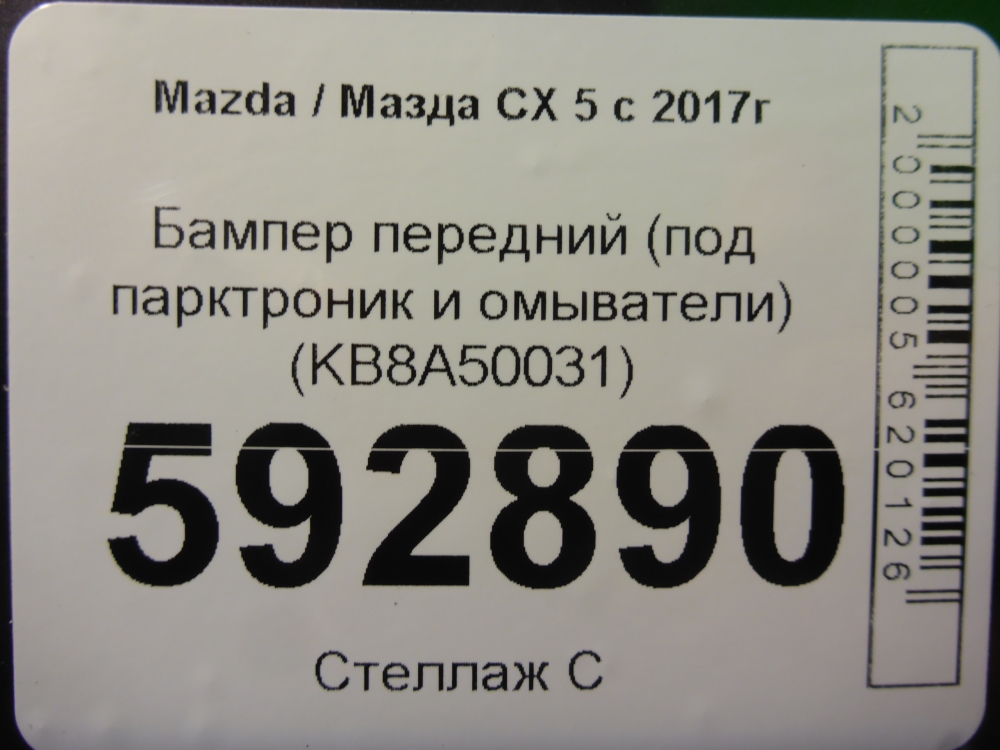 Бампер передний