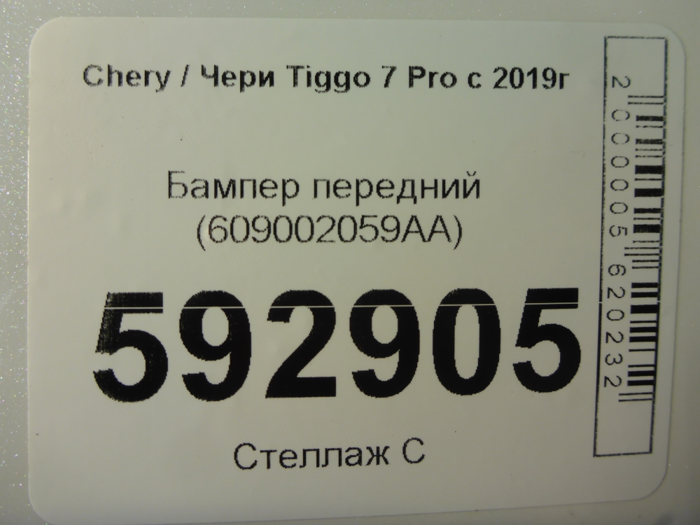 Бампер передний