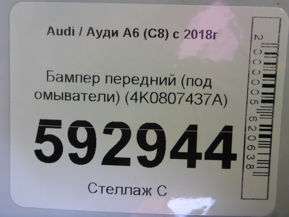 Бампер передний
