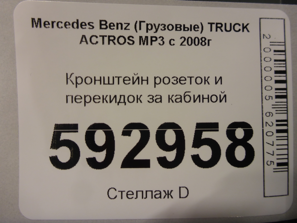 Кронштейн
