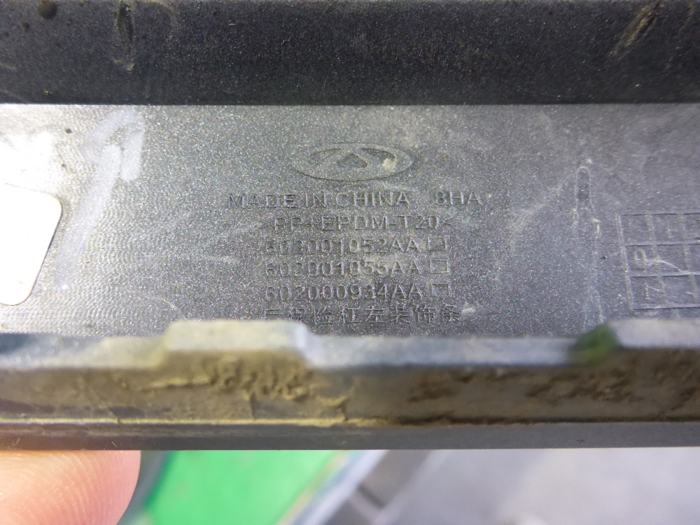 Накладка заднего бампера левая