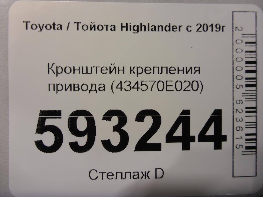 Кронштейн (сопут. товар)