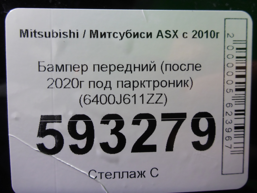 Бампер передний