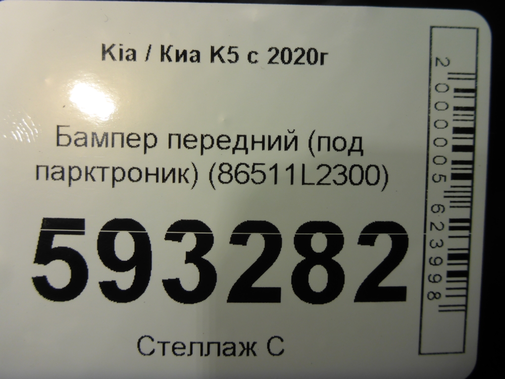 Бампер передний