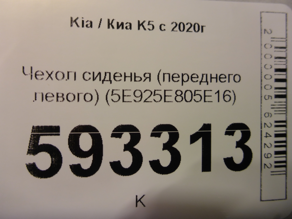 Чехлы на сиденья